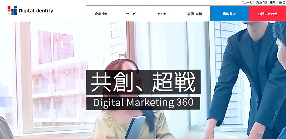 株式会社デジタルアイデンティティ